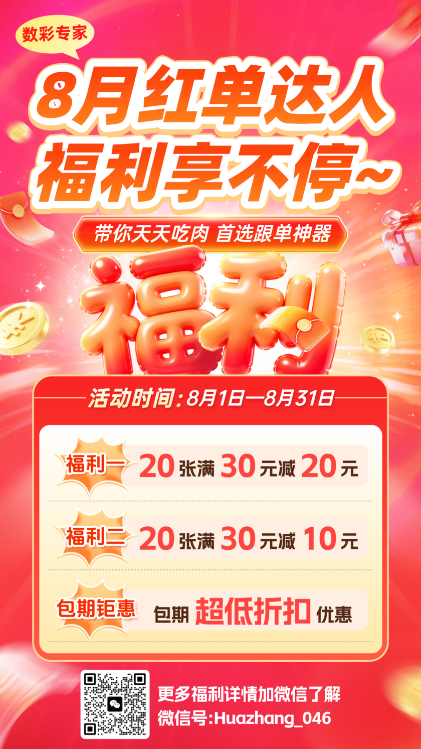 七乐彩26090期冷热实战交锋推荐 长期追踪定胆